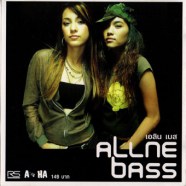 เอลิน เบส aLIne bass-web